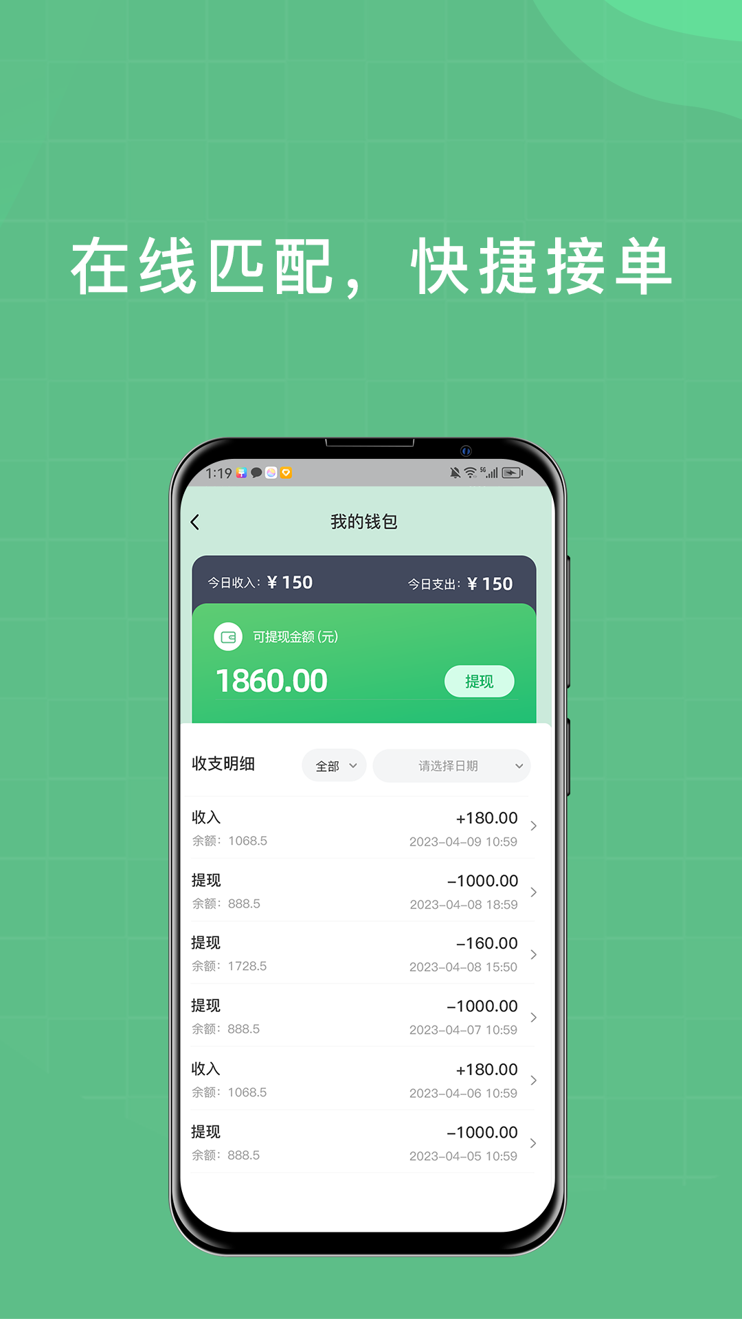 柚嘉健康骑手版安卓版v1.0.2APP截图