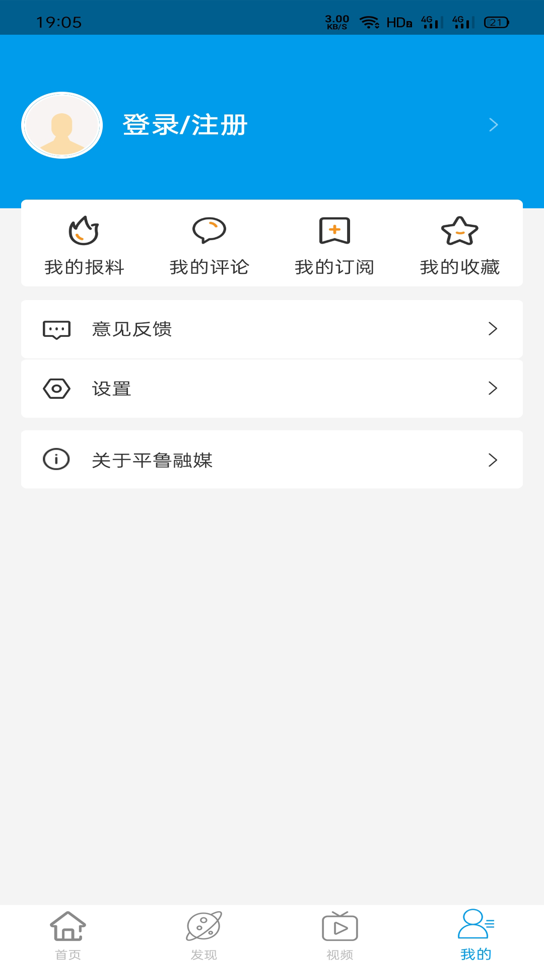 魅力平鲁安卓版v4.5.0APP截图