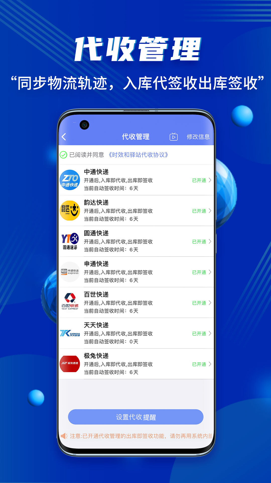 小扁担驿站安卓版v1.9.6APP截图