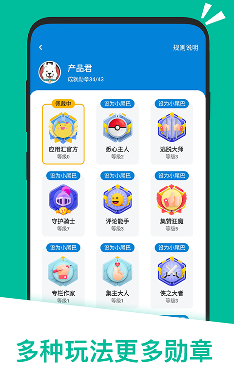 应用汇安卓版v2.1.65229APP截图