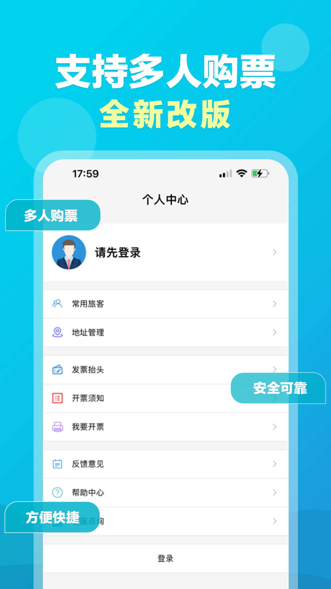 公务易行安卓版v2.0.7