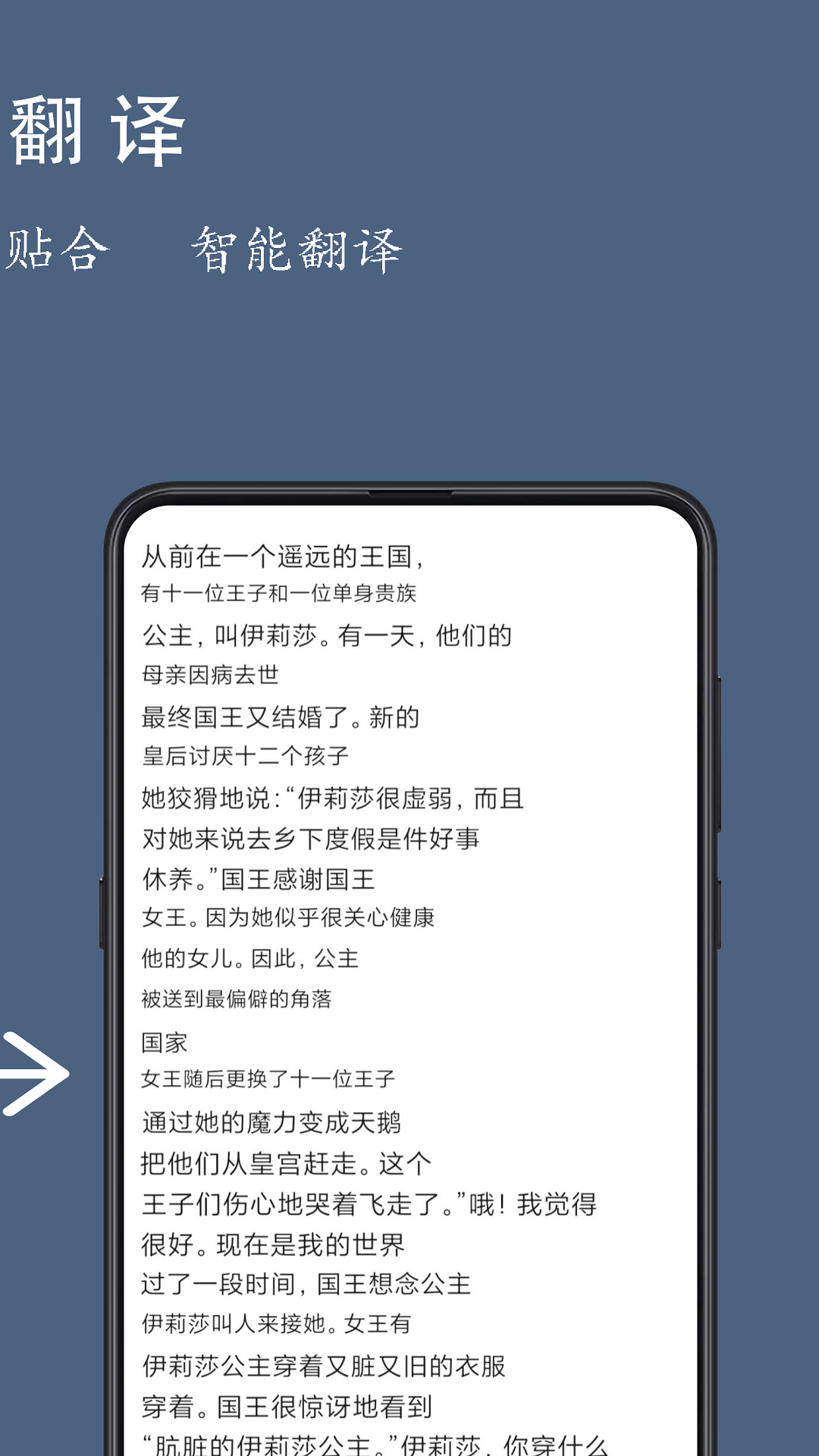 光氪全屏翻译安卓版v3.1.2APP截图