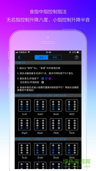 掌上竹笛（暂未上线）APP截图