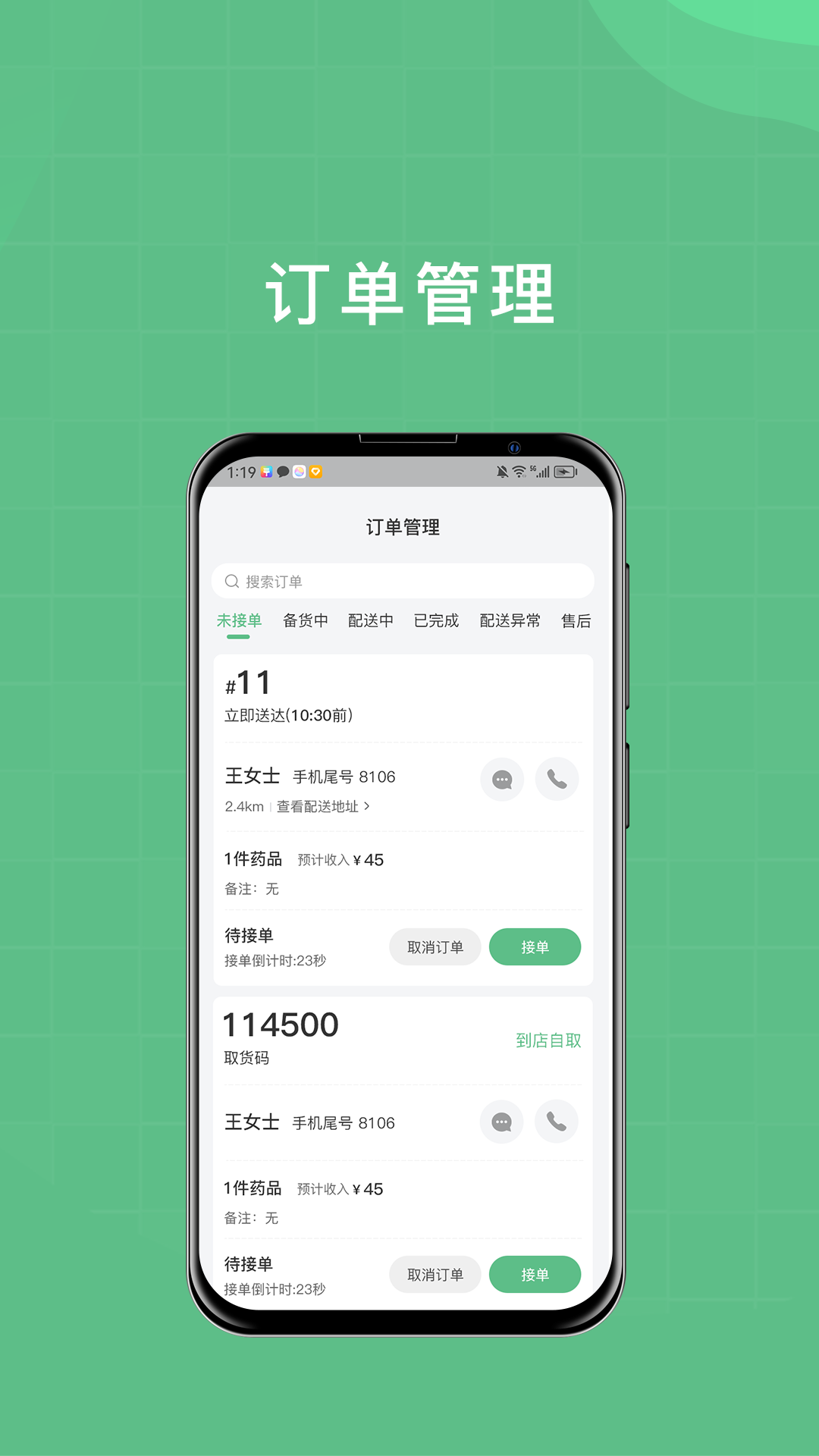 柚嘉健康商家版安卓版v1.0.12