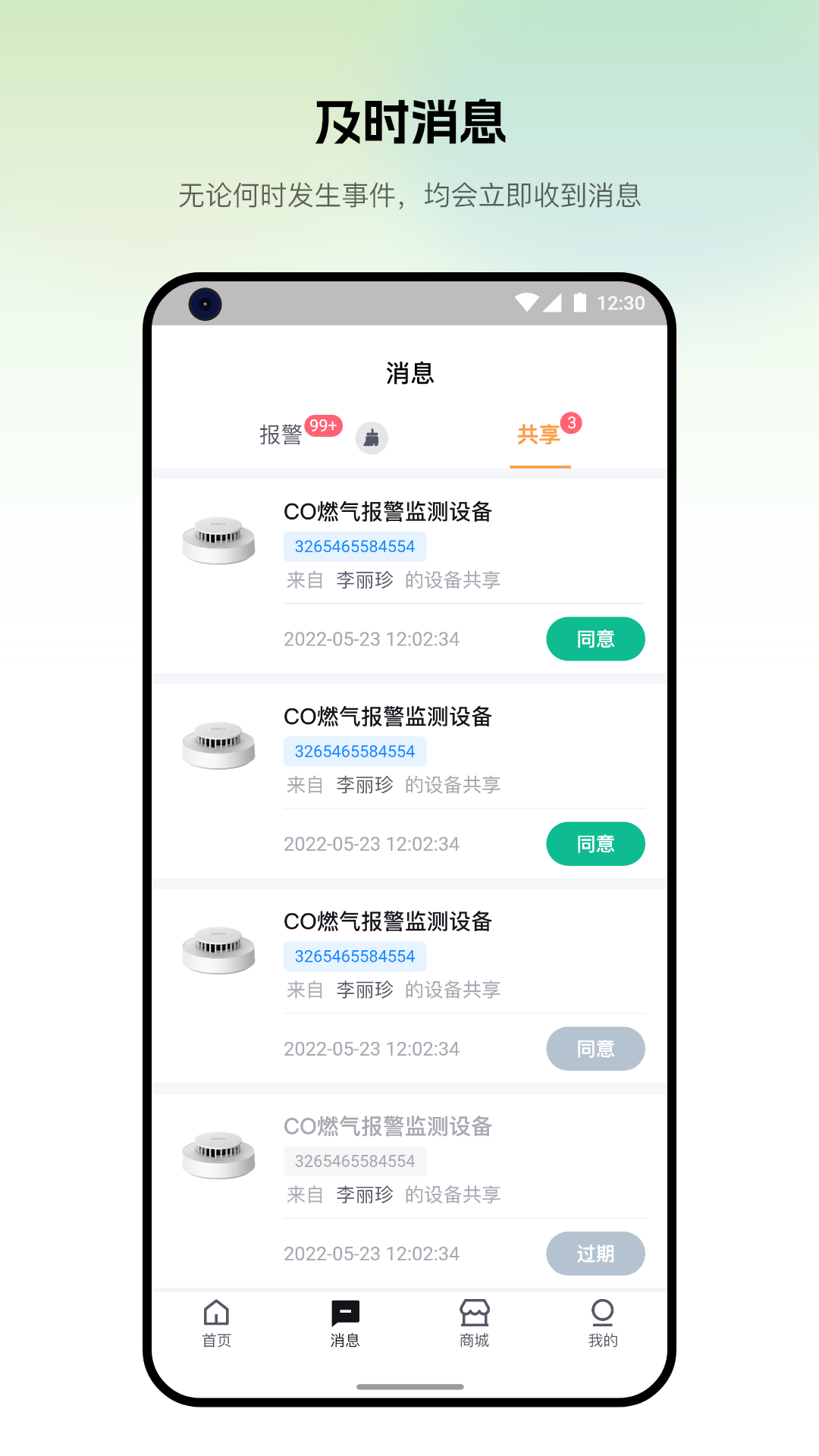 视消云守护安卓版v1.001.0000012APP截图