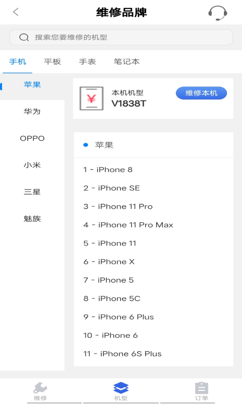 陌陌回收安卓版v4.1.3APP截图