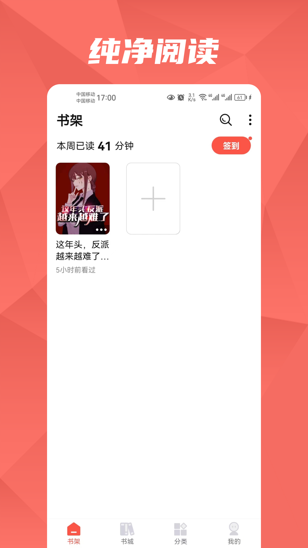 热文小说安卓版v1.0.2APP截图