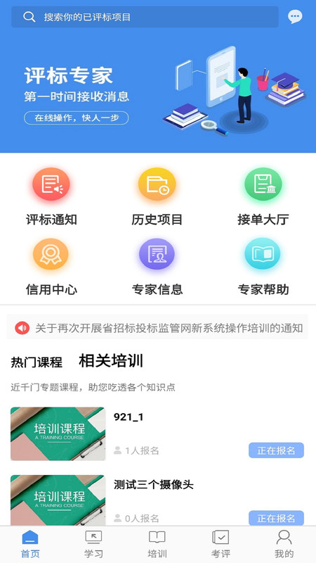 辽宁专家服务安卓版v11.0APP截图