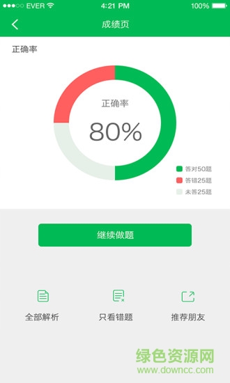 注册安全工程师考试题库（暂未上线）APP截图