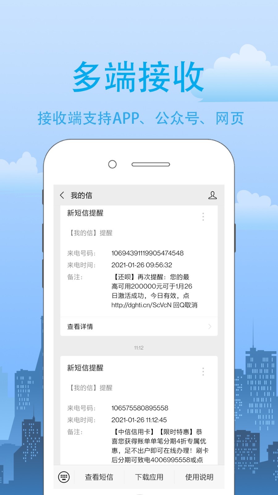 我的信安卓版v4.2.0.7APP截图