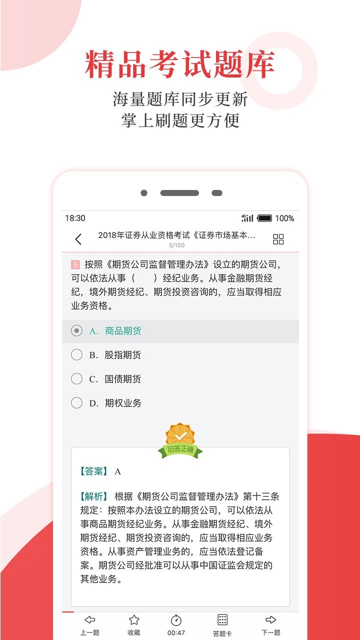 圣才电子书安卓版v6.5.8APP截图