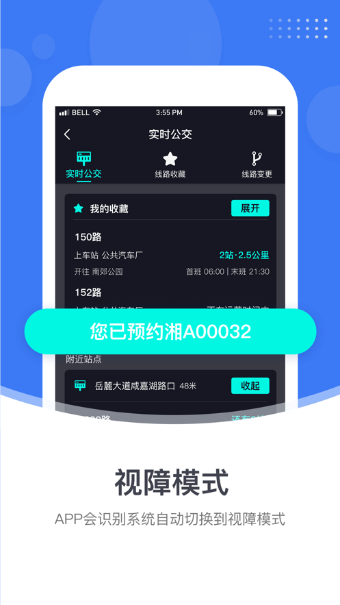 小雷出行安卓版v2.0.5