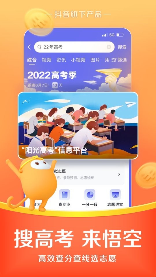 悟空浏览器 免费版APP截图