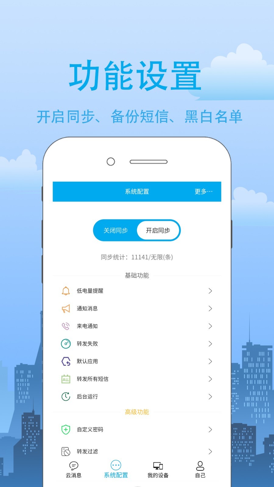 我的信安卓版v4.2.0.7APP截图