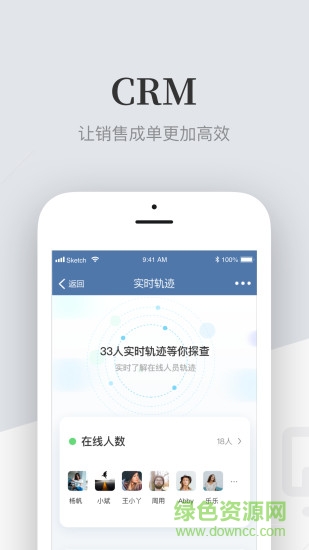 云销企业版（暂未上线）APP截图