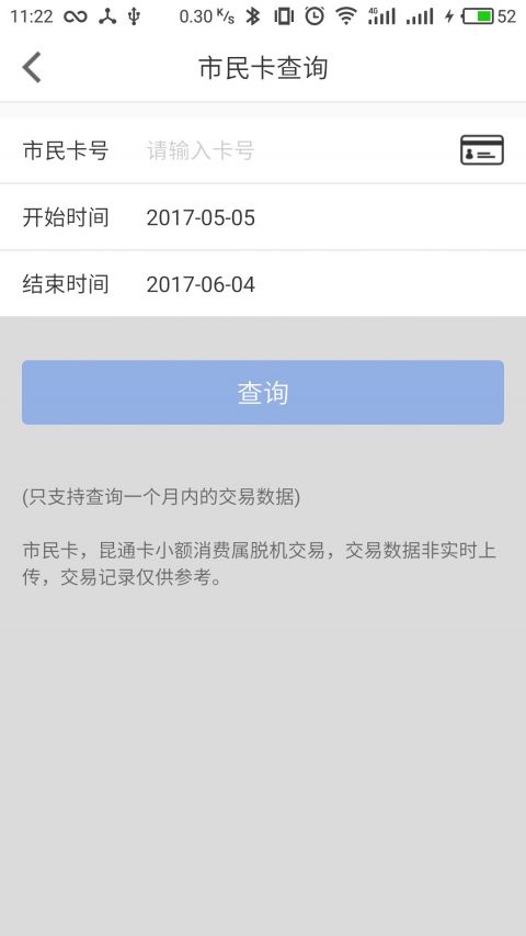 鹿路通安卓版v4.7.4