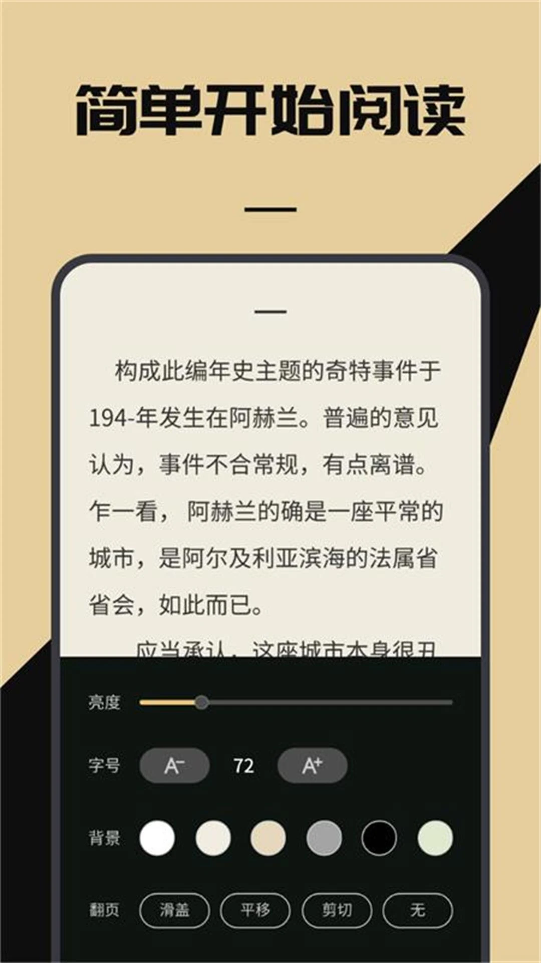 西瓜阅读安卓版v1.1APP截图