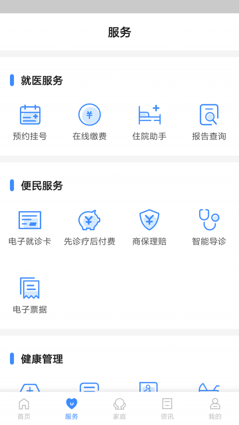 健康台州安卓版v5.7.2APP截图