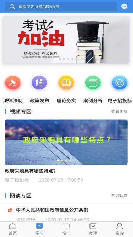 辽宁专家服务安卓版v11.0APP截图