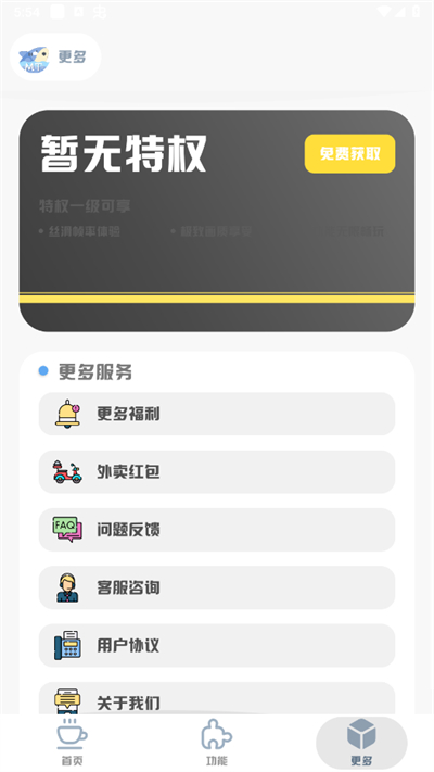 mt画质助手 最新版APP截图