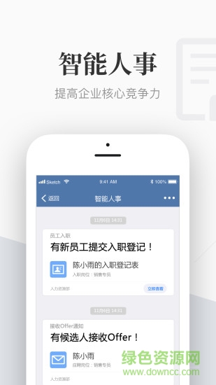 云销企业版（暂未上线）APP截图