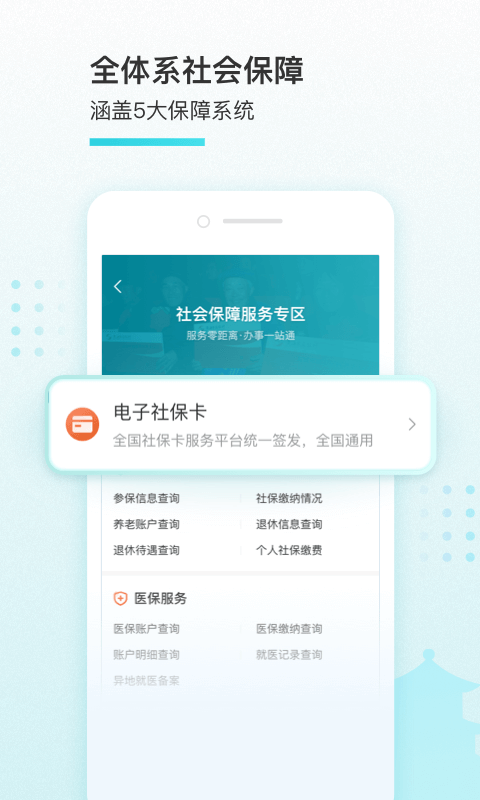 我的盐城安卓版v2.4.5APP截图