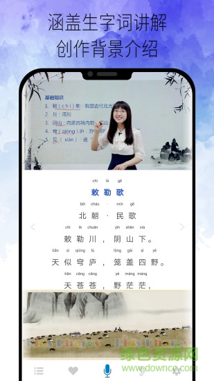 小学古诗词视频大全app