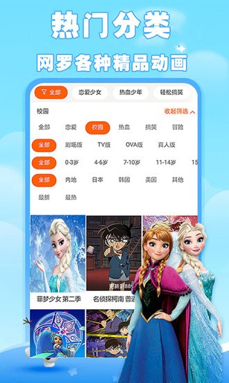 汪汪队动画片大全中文版APP截图