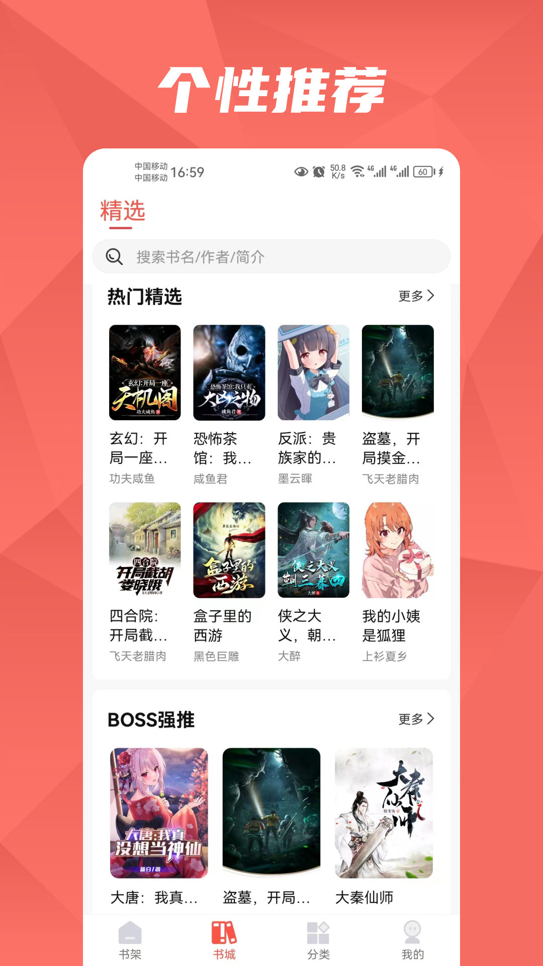 热文小说安卓版v1.0.2APP截图