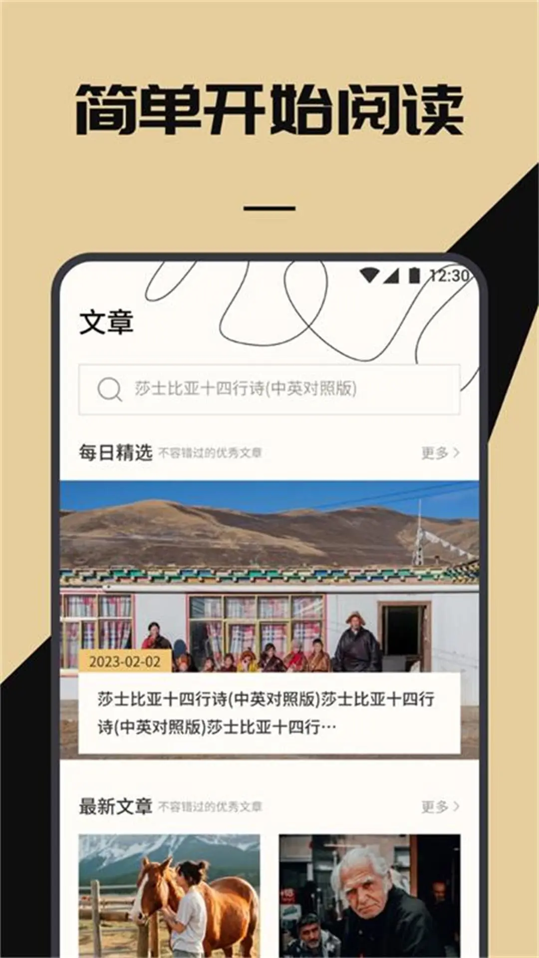 西瓜阅读安卓版v1.1APP截图