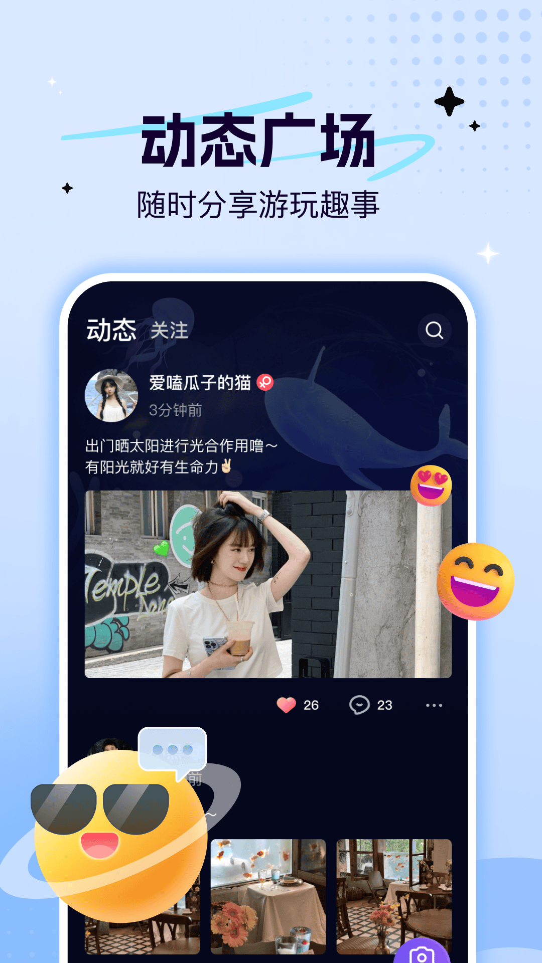 贝贝语音安卓版v2.2.004APP截图