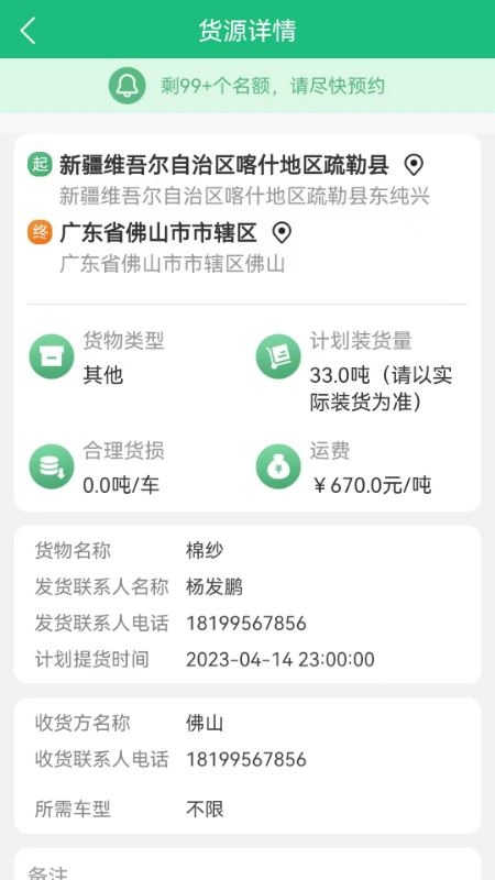 吉安供应链安卓版vV3.9.22APP截图