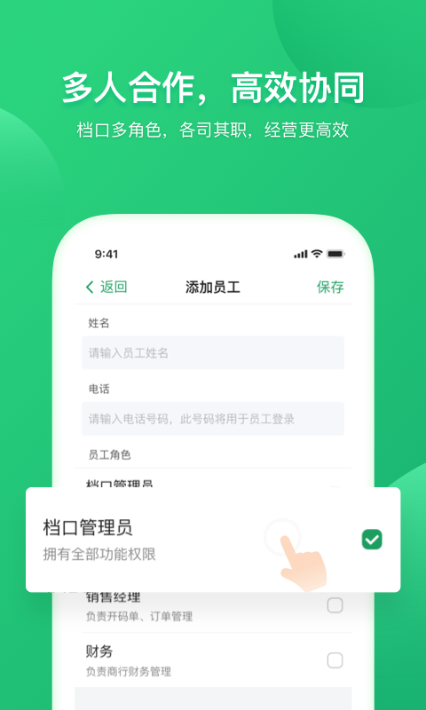 菜小秘安卓版v7.1.2APP截图