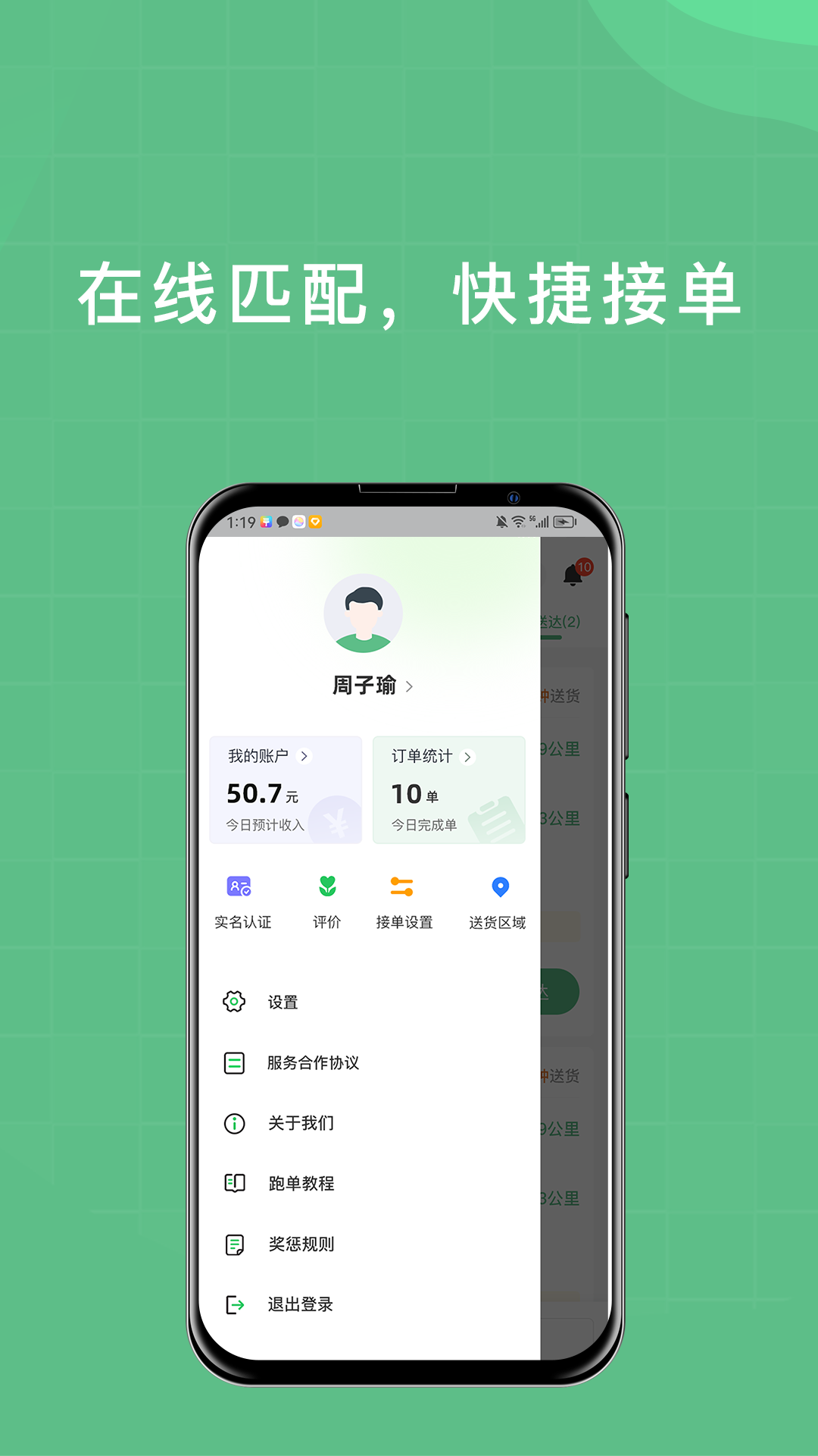 柚嘉健康骑手版安卓版v1.0.2APP截图