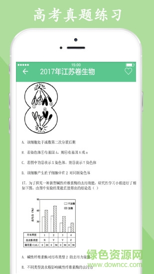 高中生物大师软件（暂未上线）