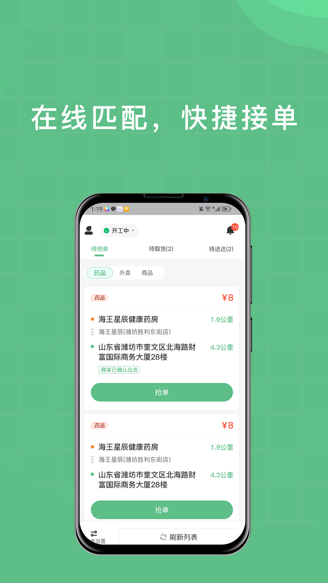 柚嘉健康骑手版安卓版v1.0.2APP截图