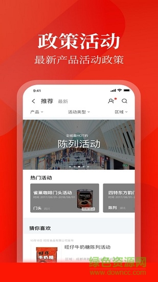 云销个人版APP截图