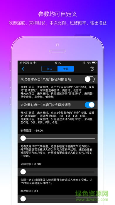 掌上竹笛（暂未上线）APP截图