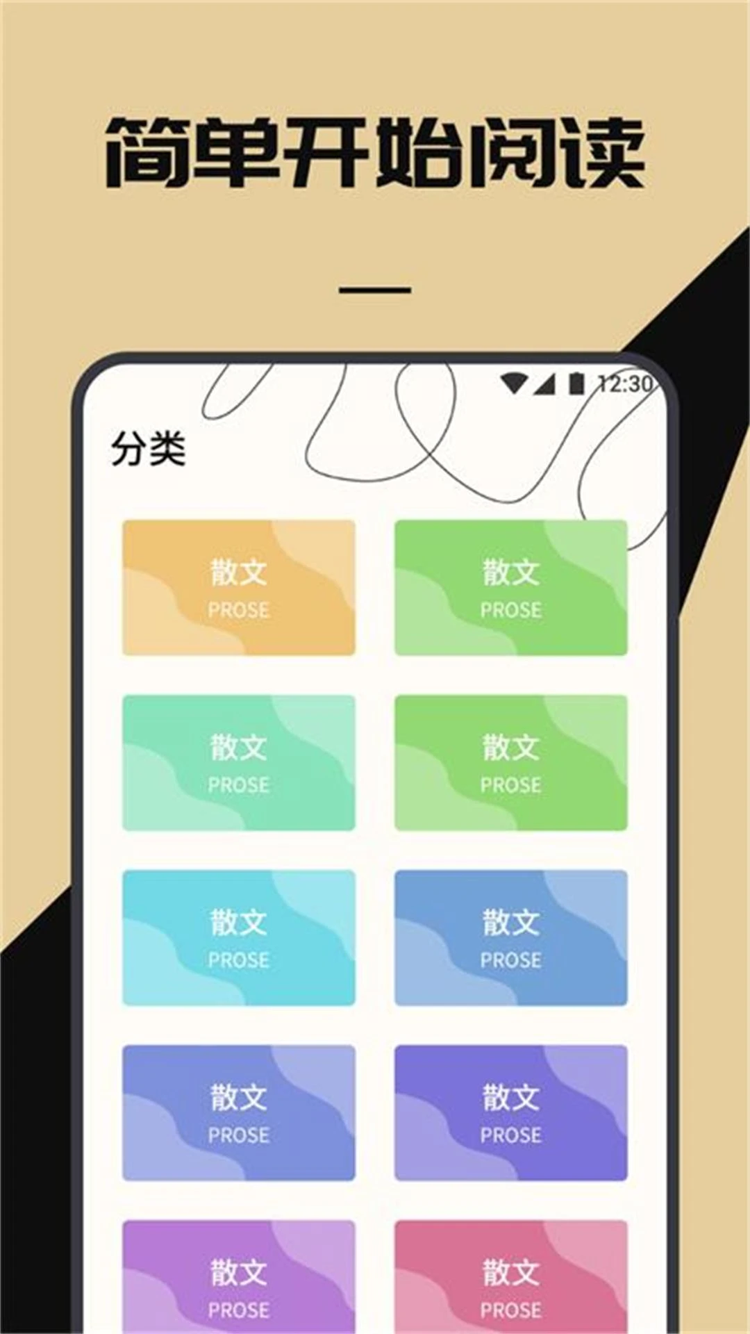 西瓜阅读安卓版v1.1APP截图