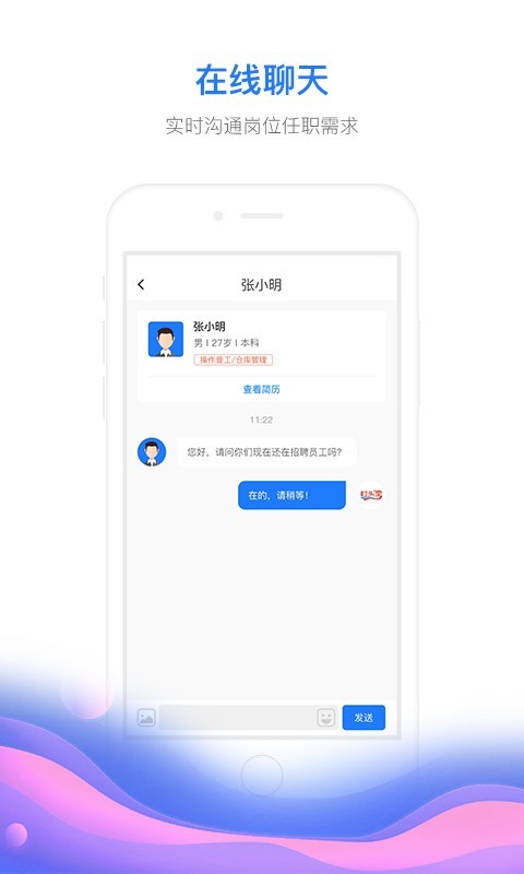 村头宝企业端安卓版v1.4.8APP截图