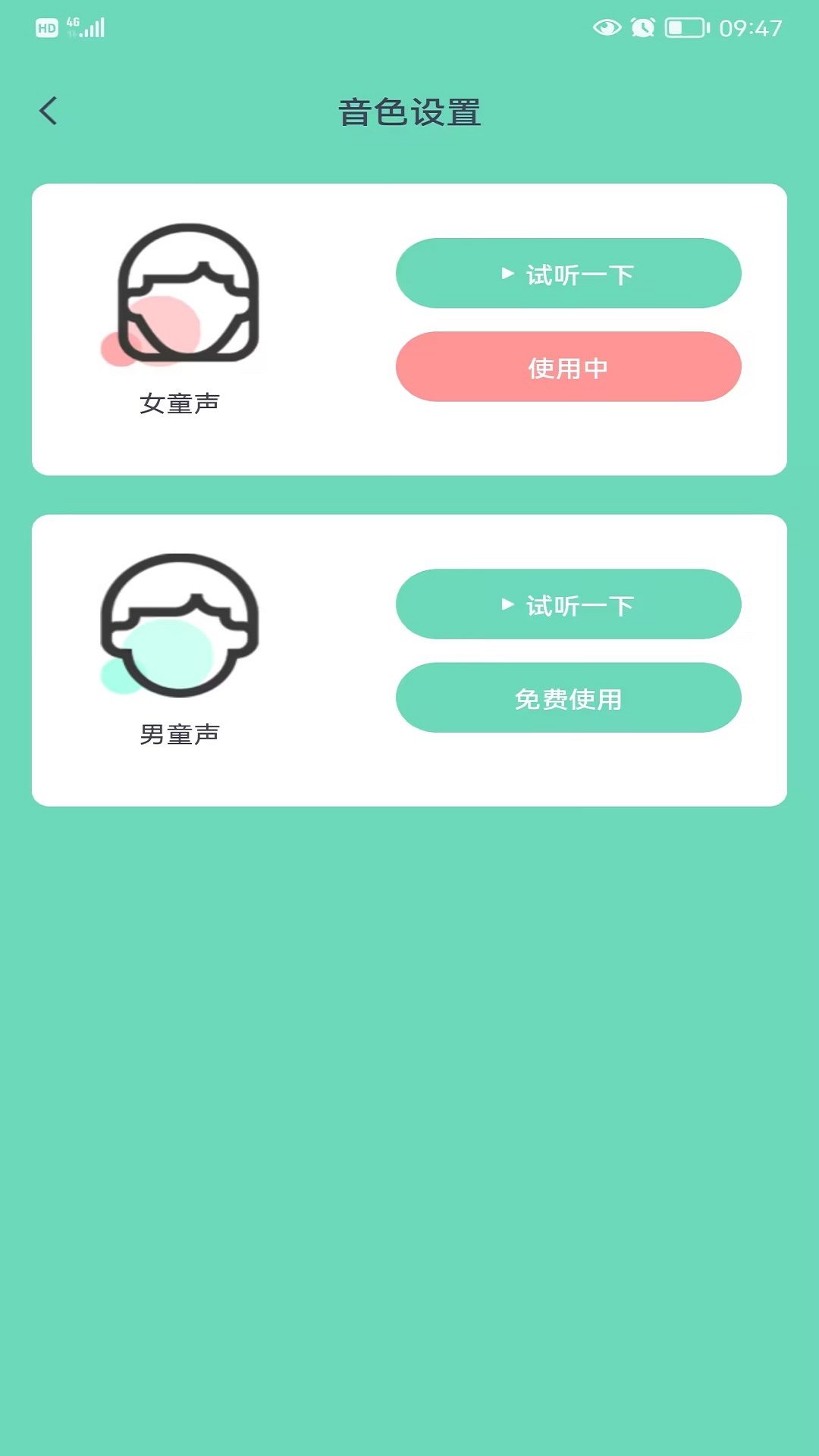 小鹿互联安卓版v3.0.4