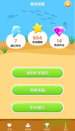 马承英语i培优app