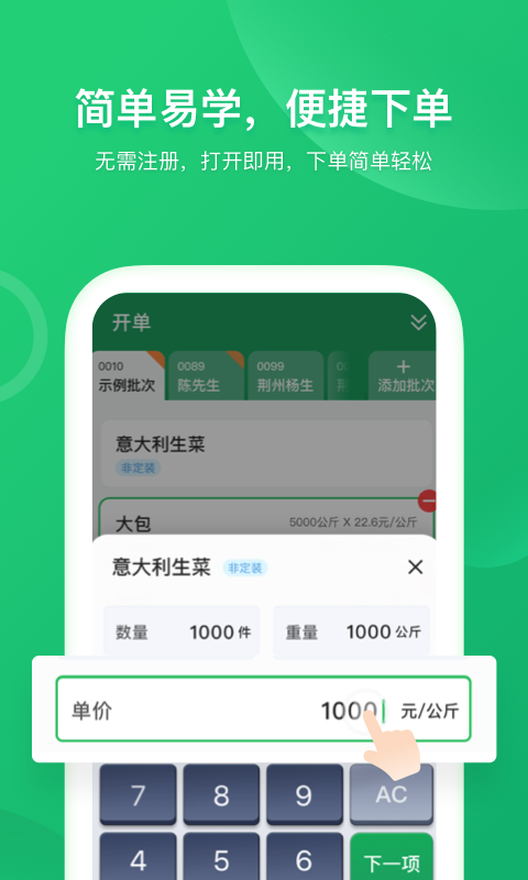 菜小秘安卓版v7.1.2APP截图