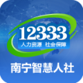 南宁智慧人社安卓版v2.15.32APP图标