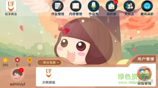 优孚英语手机版（暂未上线）APP截图