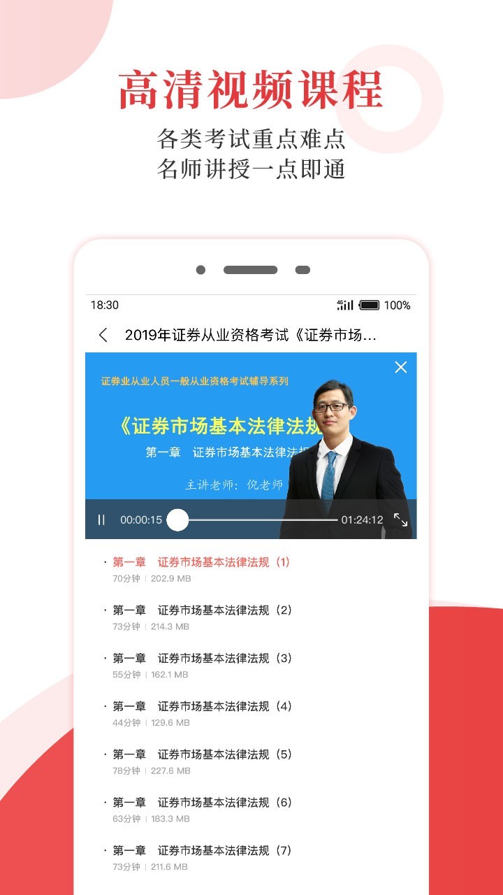 圣才电子书安卓版v6.5.8APP截图