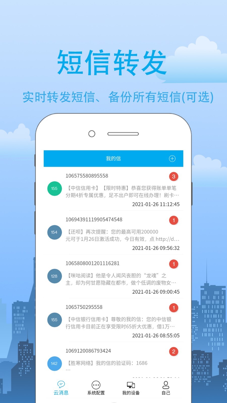 我的信安卓版v4.2.0.7APP截图