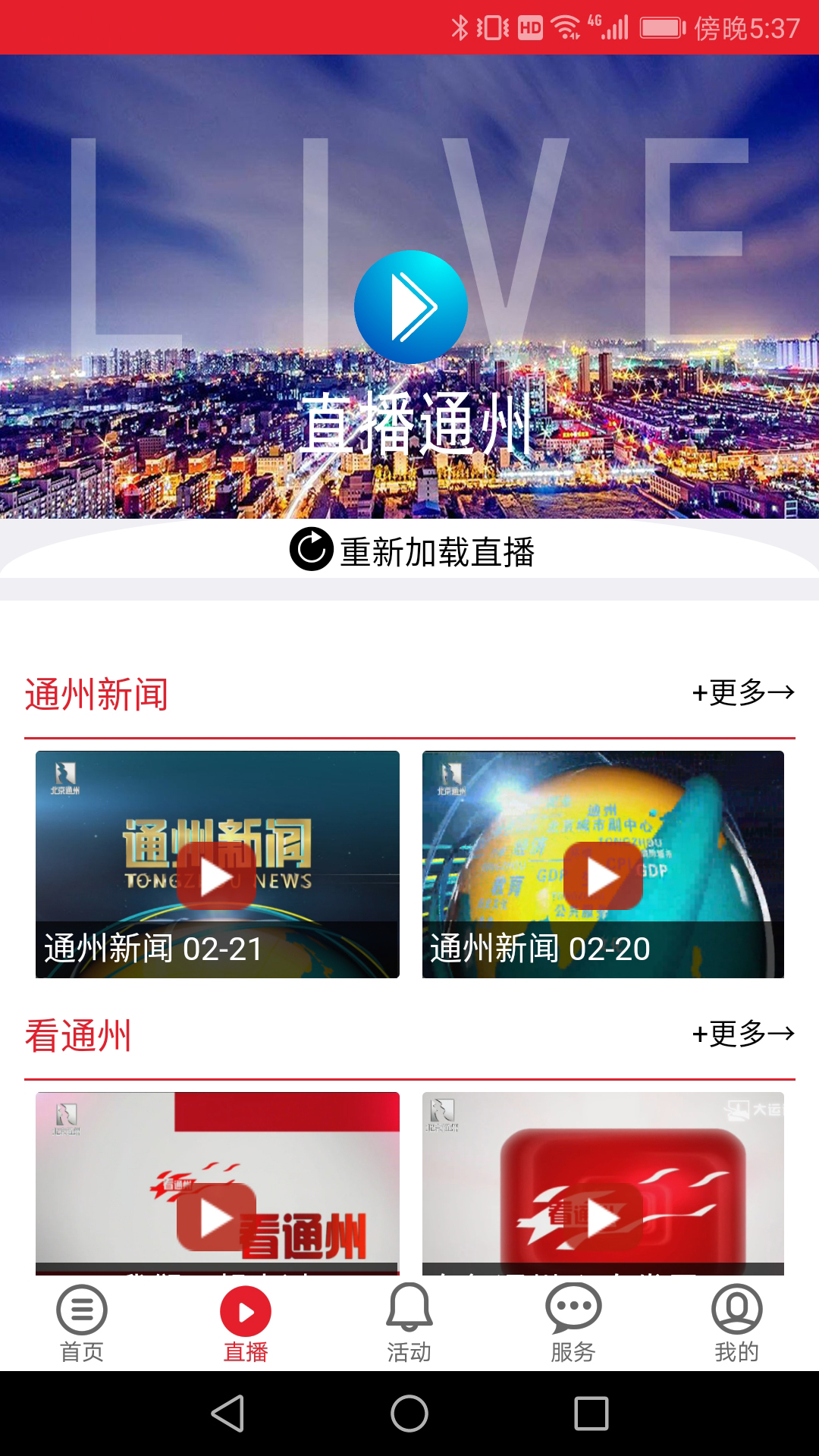 融汇副中心安卓版v1.8.811APP截图