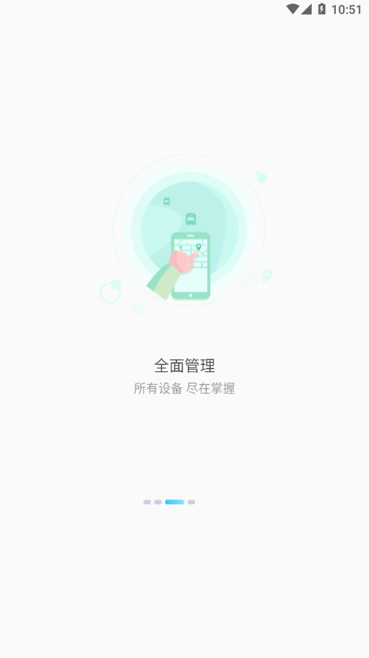 千讯互联安卓版v3.0.1APP截图