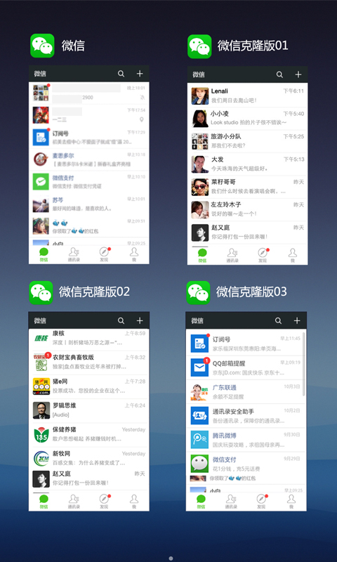 镀金微信分身版APP截图